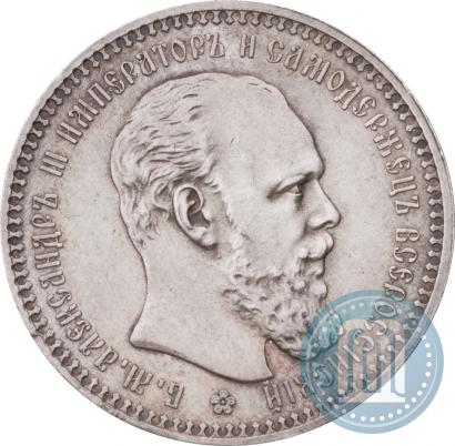 Фото 1 рубль 1892 года (АГ) 