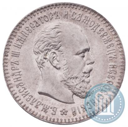 Фото 25 копеек 1894 года (АГ) 