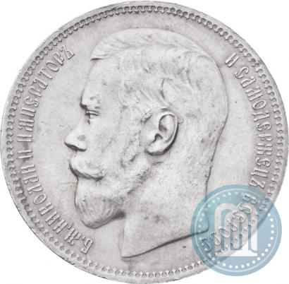 Picture 1 rouble 1896 year (*) 