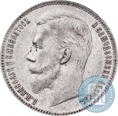 Picture 1 rouble 1901 year (ФЗ) 