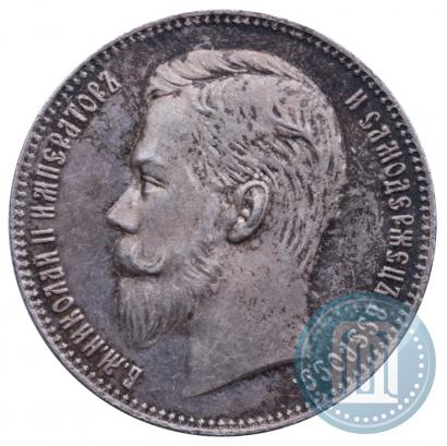 Picture 1 rouble 1902 year (АР) 