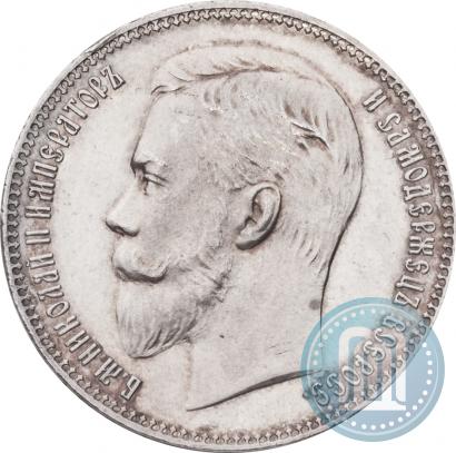 Picture 1 rouble 1907 year (ЭБ) 