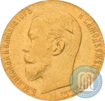 Picture 5 roubles 1909 year (ЭБ) 