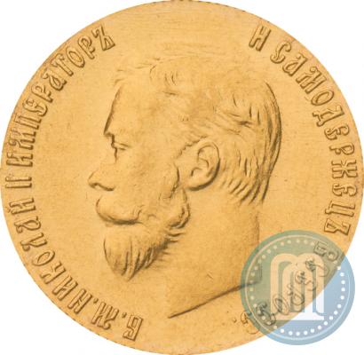 Picture 10 roubles 1911 year (ЭБ) 