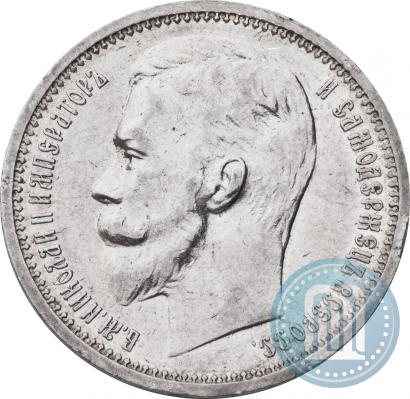 Picture 1 rouble 1912 year (ЭБ) 