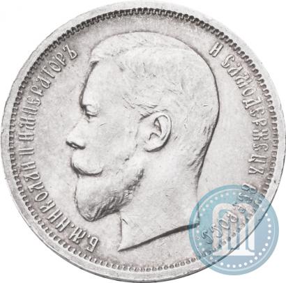 Picture 50 kopecks 1912 year (ЭБ) 