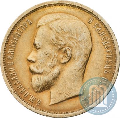 Picture 50 kopecks 1913 year (ВС) 