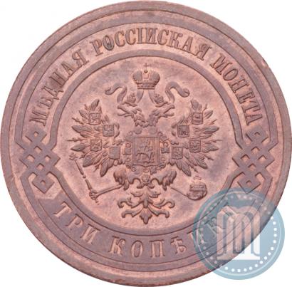 Фото 3 копейки 1916 года  