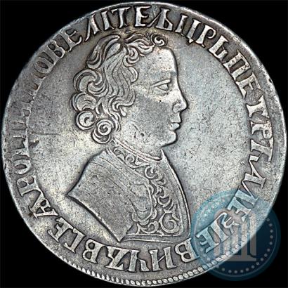 Фото 1 рубль 1705 года МД 