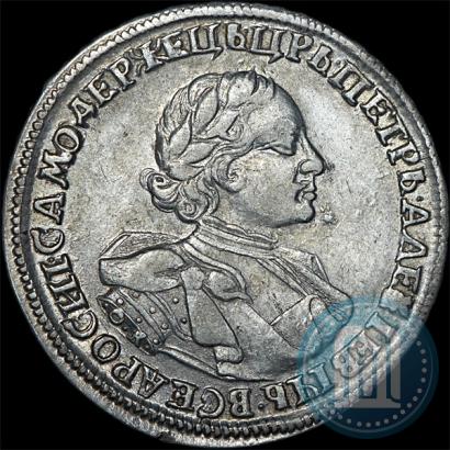Фото 1 рубль 1720 года OK "Портрет в латах"