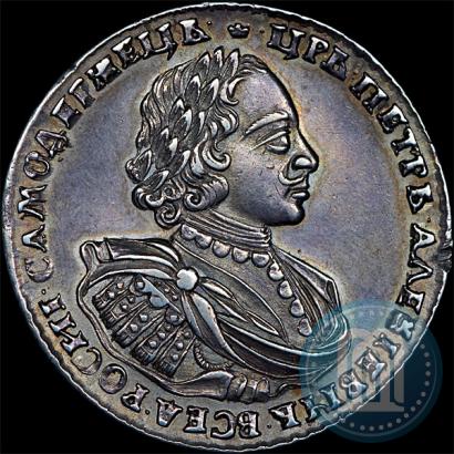 Фото 1 рубль 1720 года  "Портрет в наплечниках"