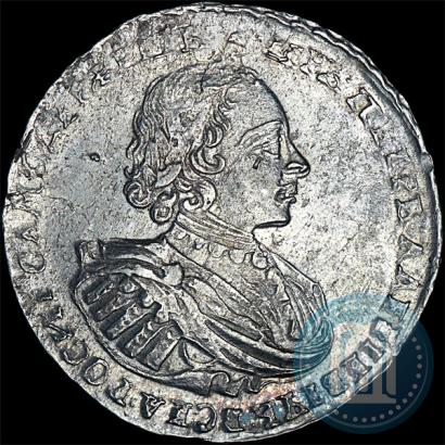 Фото 1 рубль 1721 года  "Портрет в наплечниках"