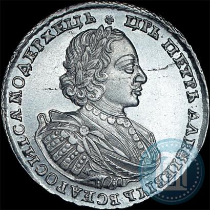 Фото 1 рубль 1721 года K "Портрет в наплечниках"
