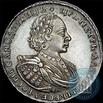 Фото 1 рубль 1721 года K "Портрет в наплечниках"