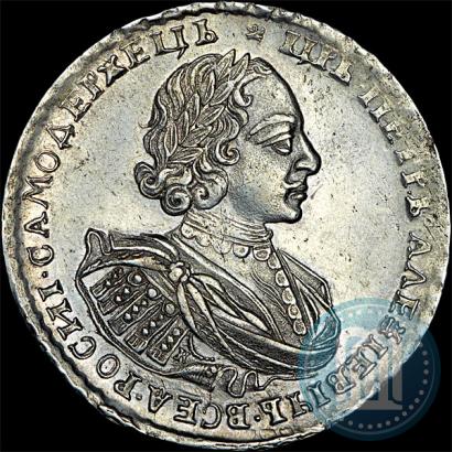 Фото 1 рубль 1721 года K "Портрет в наплечниках"