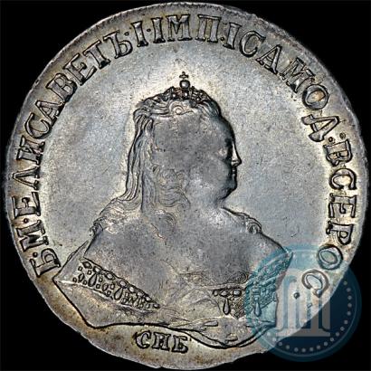 Фото 1 рубль 1747 года СПБ 