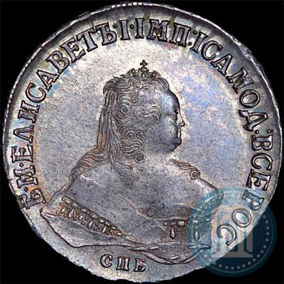 Фото 1 рубль 1750 года СПБ 