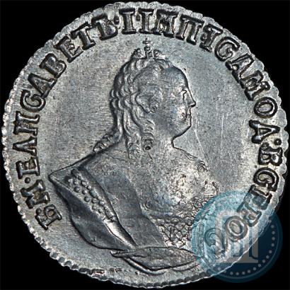 Фото Гривенник 1756 года МБ 