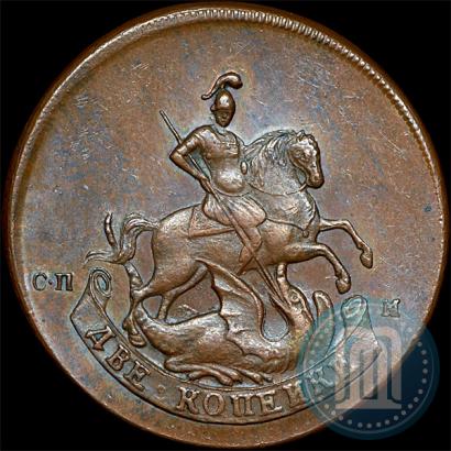 Фото 2 копейки 1757 года СПМ "Номинал под Св. Георгием"