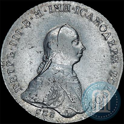 Фото 1 рубль 1762 года СПБ-НК 