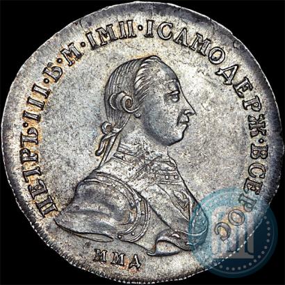 Фото Полтина 1762 года ММД-ДМ 
