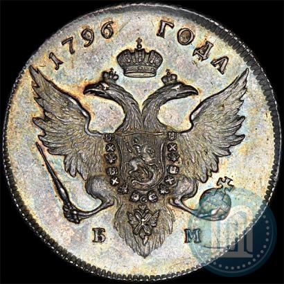 Picture 1 rouble 1796 year БМ 