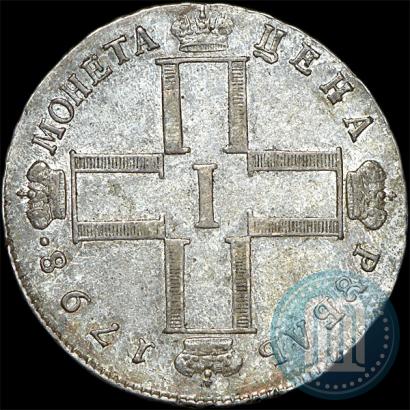 Фото 1 рубль 1798 года СМ-МБ 