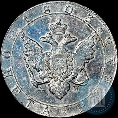 Picture 1 rouble 1803 year СПБ-АИ 