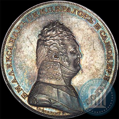 Фото 1 рубль 1807 года  "Портрет в военном мундире. Пробный"