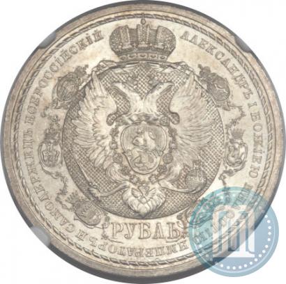 Picture 1 rouble 1912 year (ЭБ) "In commemoration of centenary of Patriotic War of 1812"