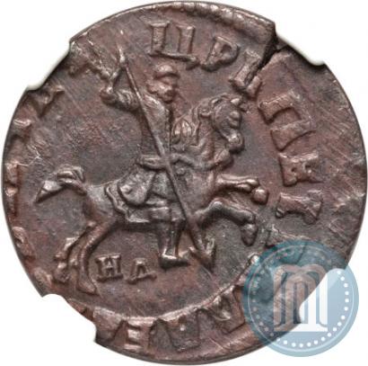 Фото 1 копейка 1715 года НД 