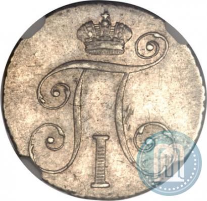 Фото 10 копеек 1798 года СМ-МБ 
