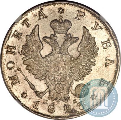 Picture 1 rouble 1823 year СПБ-ПД 
