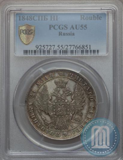 Picture 1 rouble 1848 year СПБ-HI 
