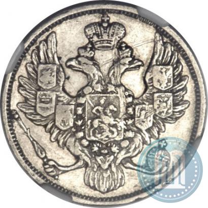 Фото 3 рубля 1844 года СПБ 