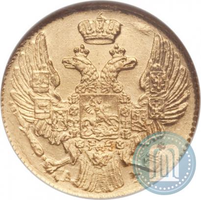Picture 5 roubles 1841 year СПБ-АЧ 