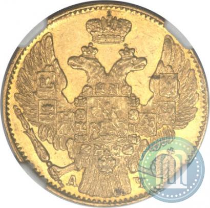 Фото 5 рублей 1842 года СПБ-АЧ 