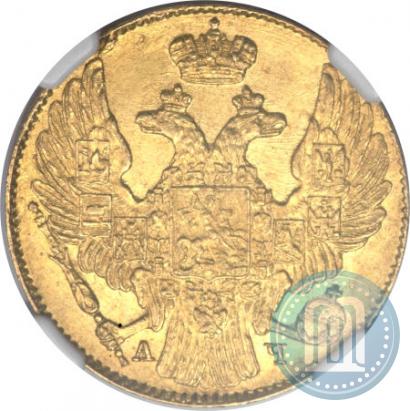 Picture 5 roubles 1842 year СПБ-АЧ 
