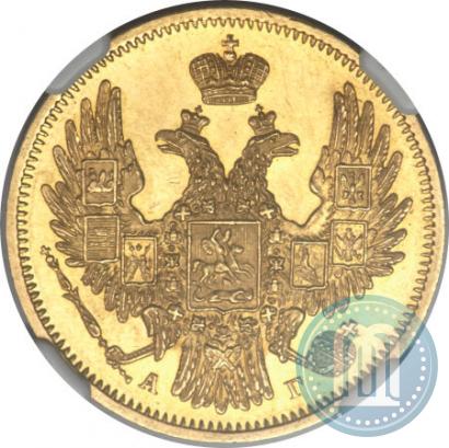 Picture 5 roubles 1849 year СПБ-АГ 