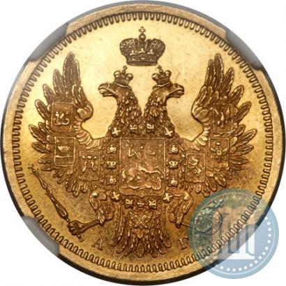 Фото 5 рублей 1852 года СПБ-АГ 