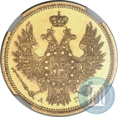 Picture 5 roubles 1855 year СПБ-АГ 