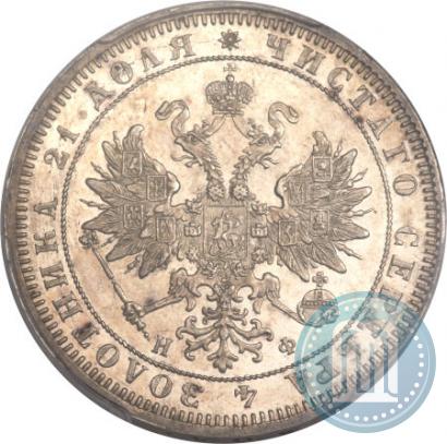 Фото 1 рубль 1864 года СПБ-НФ 