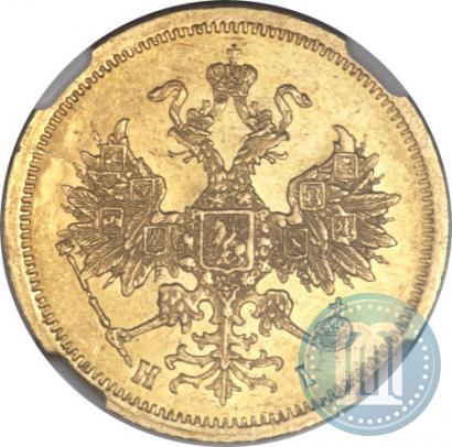Фото 5 рублей 1872 года СПБ-НІ 