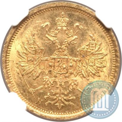 Picture 5 roubles 1874 year СПБ-НІ 