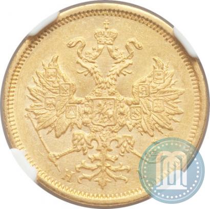 Picture 5 roubles 1877 year СПБ-НІ 
