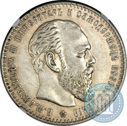 Фото 1 рубль 1887 года (АГ) 