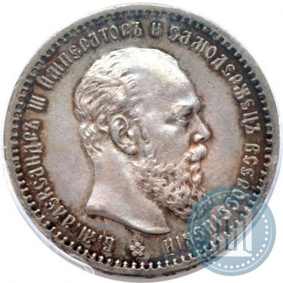 Picture 1 rouble 1891 year (АГ) 