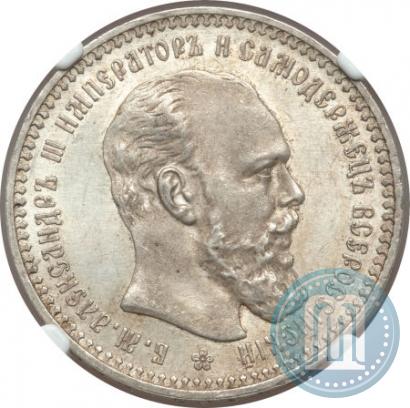 Picture 1 rouble 1892 year (АГ) 
