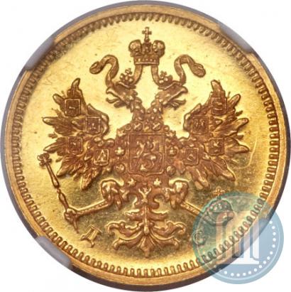 Picture 3 roubles 1883 year СПБ-ДС 