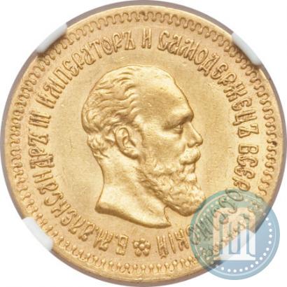 Picture 5 roubles 1888 year (АГ) 
